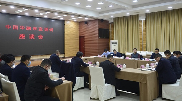 中國華融黨委書記、董事長王占峰一行赴宣漢縣督導(dǎo)調(diào)研定點幫扶工作