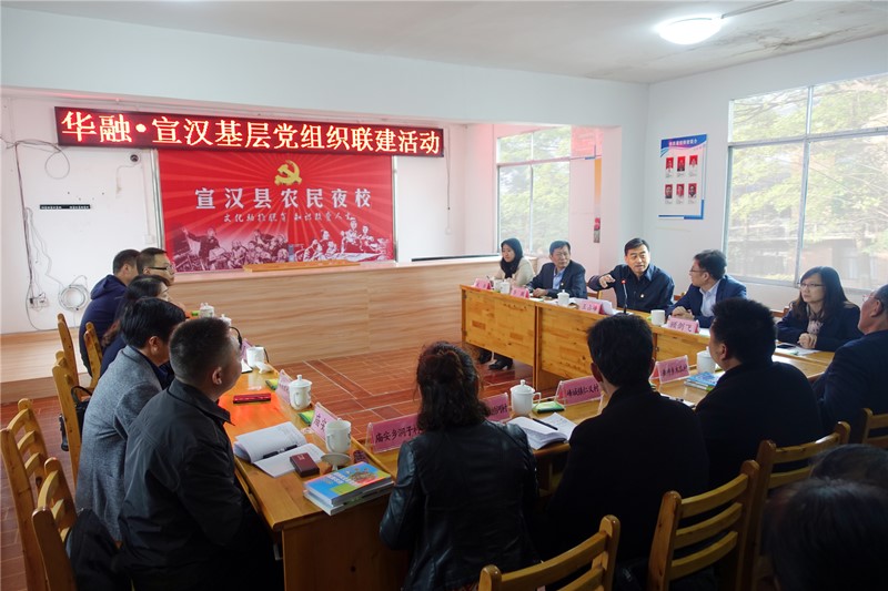 中國(guó)華融黨委書記、董事長(zhǎng)王占峰一行赴宣漢縣調(diào)研督導(dǎo)定點(diǎn)扶貧工作